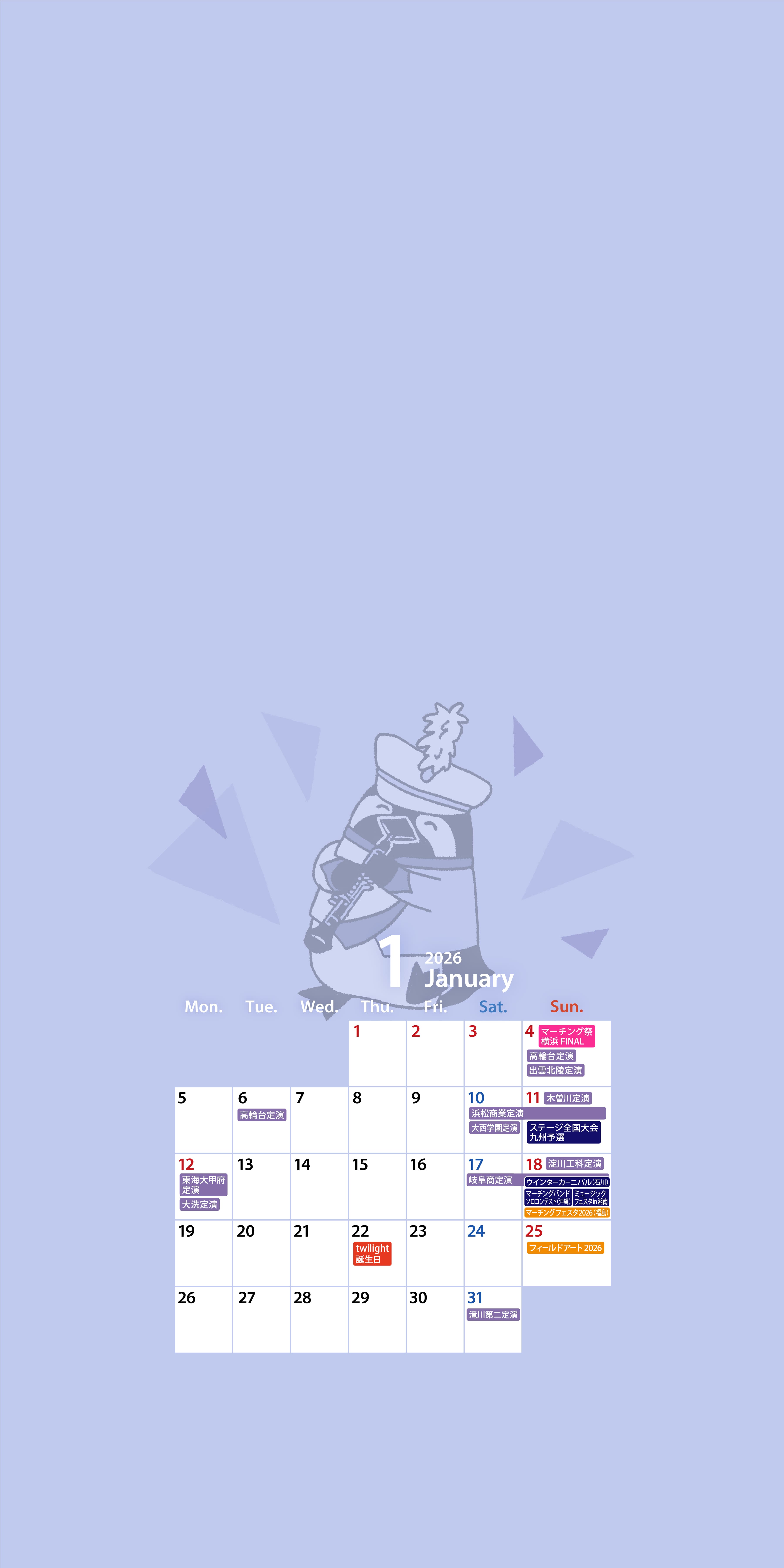 2026年1月カレンダー