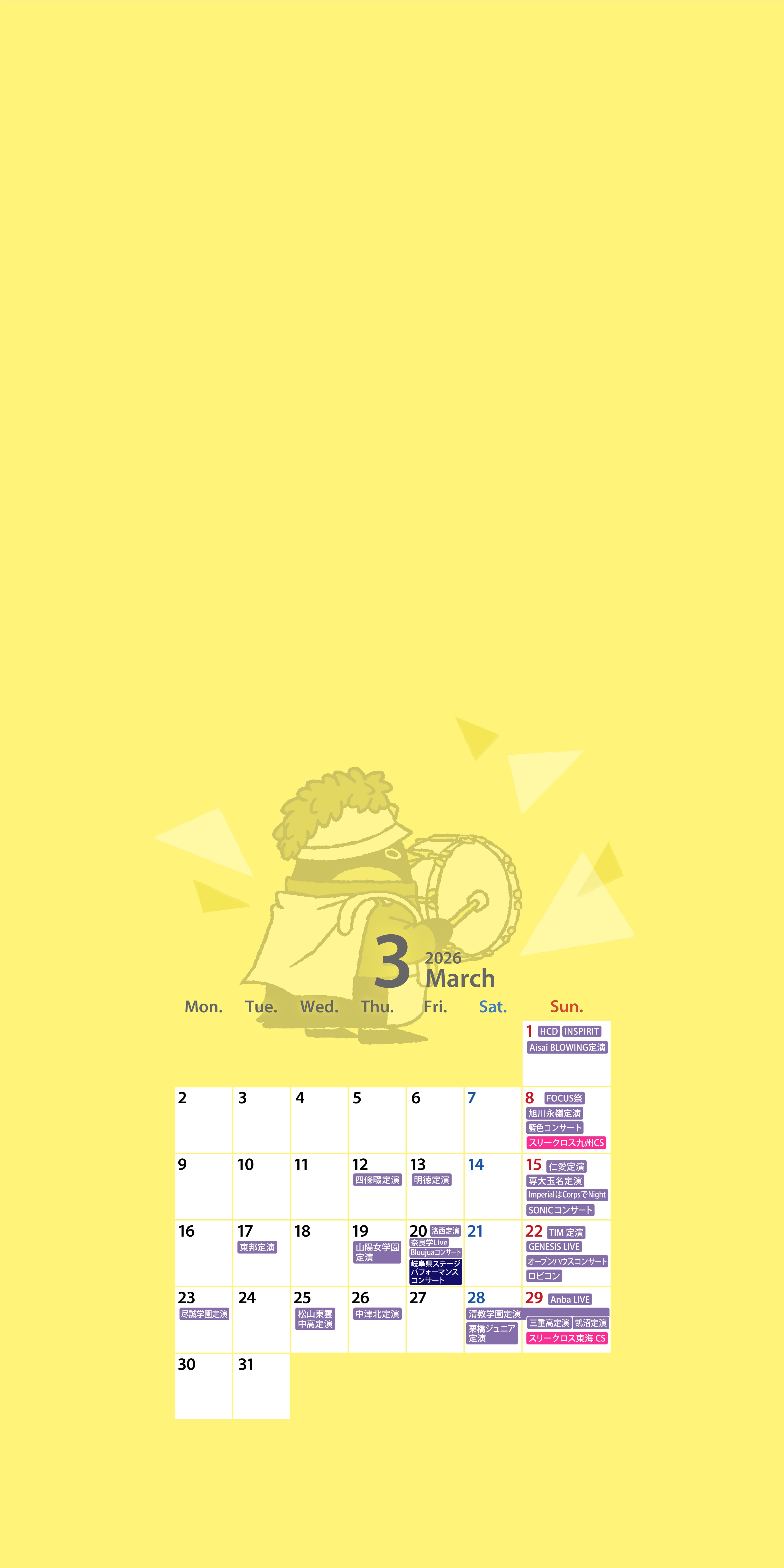 2026年3月カレンダー